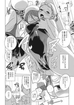 Page 61 of Bokura no Sensui Seikatsu