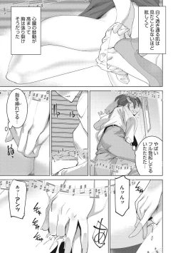 Page 6 of Bokura no Sensui Seikatsu