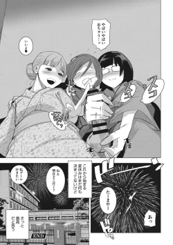 Page 77 of Bokura no Sensui Seikatsu