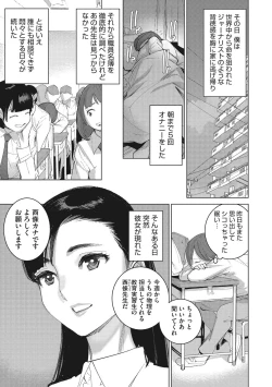 Page 8 of Bokura no Sensui Seikatsu