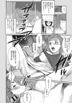 Page 91 of Bokura no Sensui Seikatsu