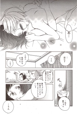 Page 101 of Manga Bangaichi 2010-02