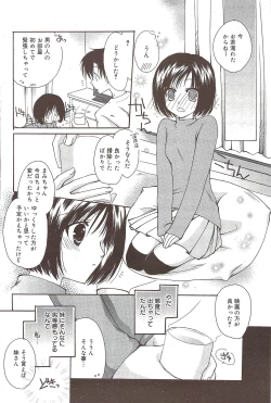 Page 108 of Manga Bangaichi 2010-02