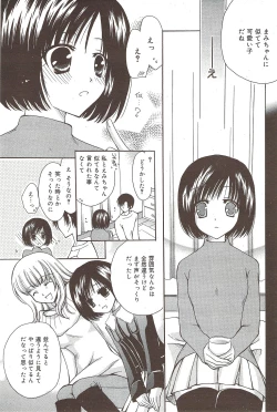 Page 109 of Manga Bangaichi 2010-02