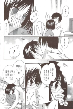 Page 112 of Manga Bangaichi 2010-02