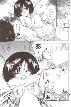 Page 117 of Manga Bangaichi 2010-02