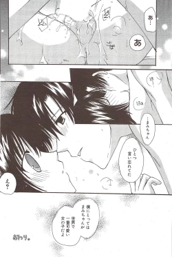 Page 122 of Manga Bangaichi 2010-02
