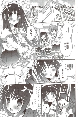 Page 123 of Manga Bangaichi 2010-02