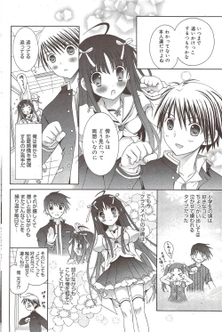 Page 126 of Manga Bangaichi 2010-02