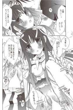 Page 136 of Manga Bangaichi 2010-02