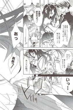 Page 138 of Manga Bangaichi 2010-02