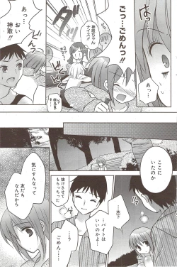 Page 145 of Manga Bangaichi 2010-02