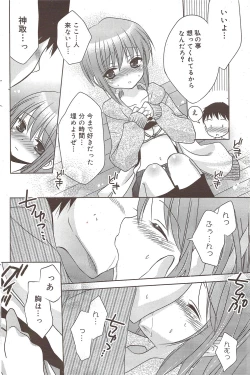 Page 148 of Manga Bangaichi 2010-02