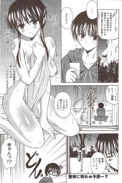 Page 161 of Manga Bangaichi 2010-02