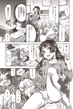 Page 183 of Manga Bangaichi 2010-02