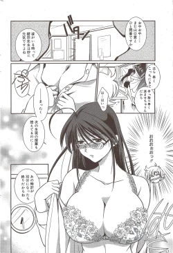 Page 204 of Manga Bangaichi 2010-02