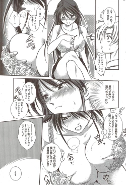 Page 205 of Manga Bangaichi 2010-02