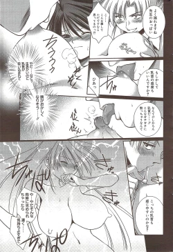 Page 207 of Manga Bangaichi 2010-02