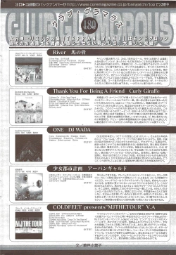 Page 216 of Manga Bangaichi 2010-02