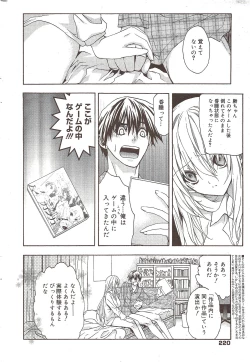 Page 220 of Manga Bangaichi 2010-02