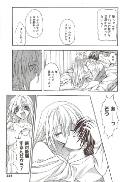 Page 235 of Manga Bangaichi 2010-02