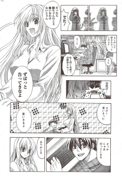 Page 240 of Manga Bangaichi 2010-02