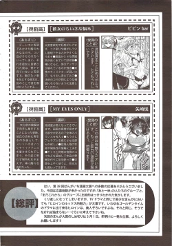 Page 246 of Manga Bangaichi 2010-02