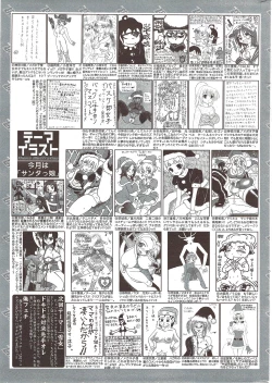 Page 261 of Manga Bangaichi 2010-02