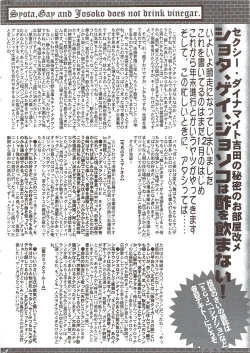 Page 264 of Manga Bangaichi 2010-02