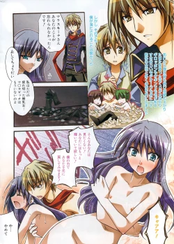 Page 272 of Manga Bangaichi 2010-02