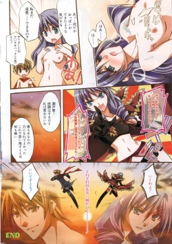 Page 274 of Manga Bangaichi 2010-02