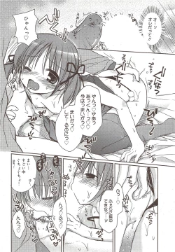 Page 30 of Manga Bangaichi 2010-02