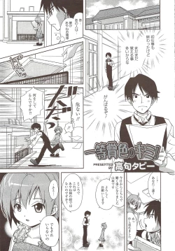 Page 43 of Manga Bangaichi 2010-02