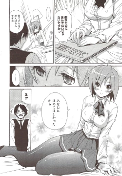 Page 50 of Manga Bangaichi 2010-02