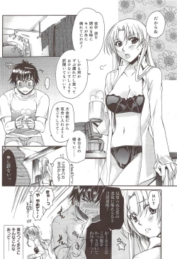 Page 64 of Manga Bangaichi 2010-02