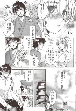 Page 71 of Manga Bangaichi 2010-02