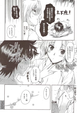 Page 82 of Manga Bangaichi 2010-02