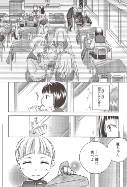 Page 90 of Manga Bangaichi 2010-02