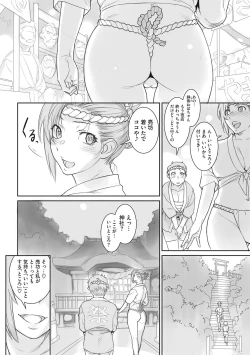 Page 181 of Cherry Jelly