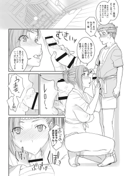 Page 183 of Cherry Jelly