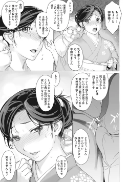 Page 198 of Cherry Jelly