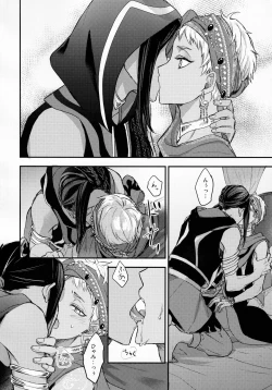 Page 14 of Hitomi ni Utsuru wa