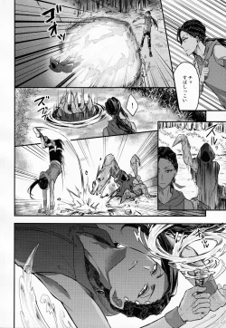 Page 22 of Hitomi ni Utsuru wa