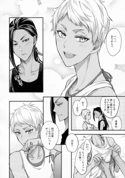 Page 34 of Hitomi ni Utsuru wa