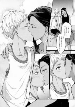 Page 36 of Hitomi ni Utsuru wa