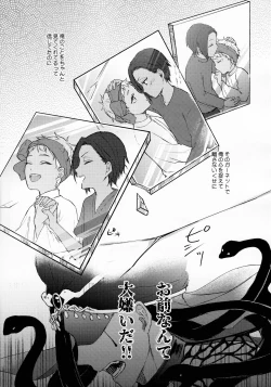 Page 5 of Hitomi ni Utsuru wa