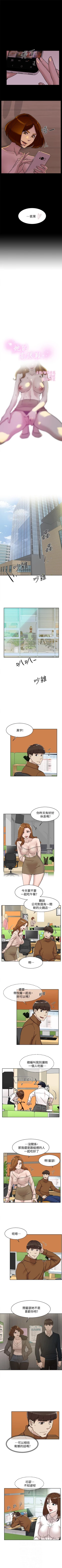 Page 416 of 她的高跟鞋 1-134