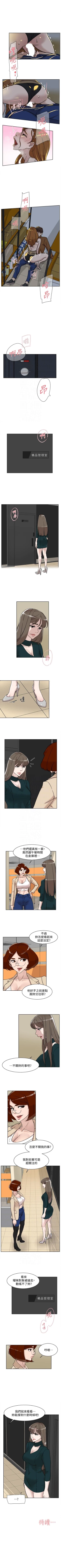 Page 419 of 她的高跟鞋 1-134