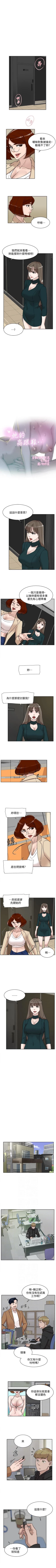 Page 420 of 她的高跟鞋 1-134