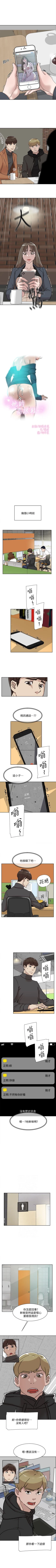 Page 424 of 她的高跟鞋 1-134